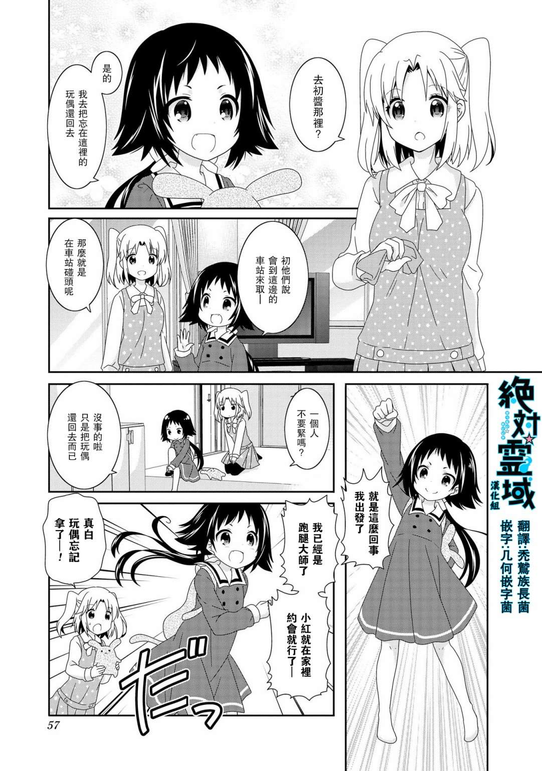 《未确认进行式》漫画最新章节第87话免费下拉式在线观看章节第【1】张图片