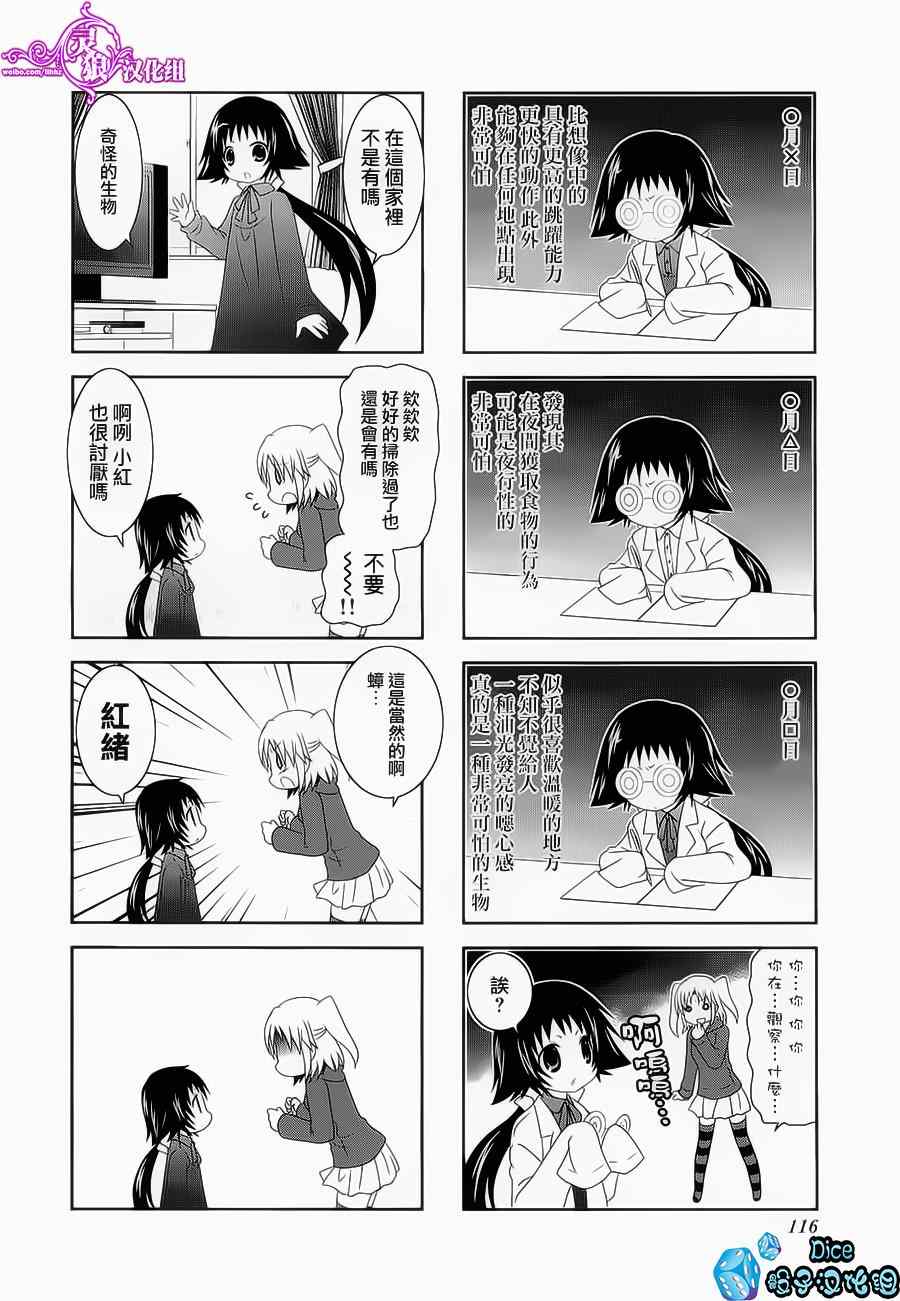 《未确认进行式》漫画最新章节番外免费下拉式在线观看章节第【4】张图片