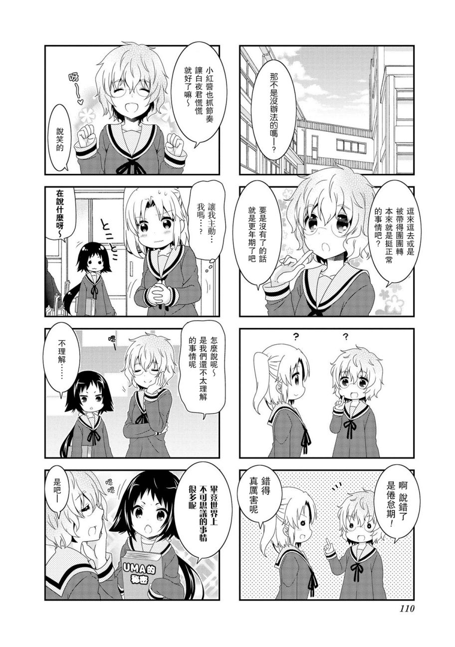 《未确认进行式》漫画最新章节第93话免费下拉式在线观看章节第【2】张图片