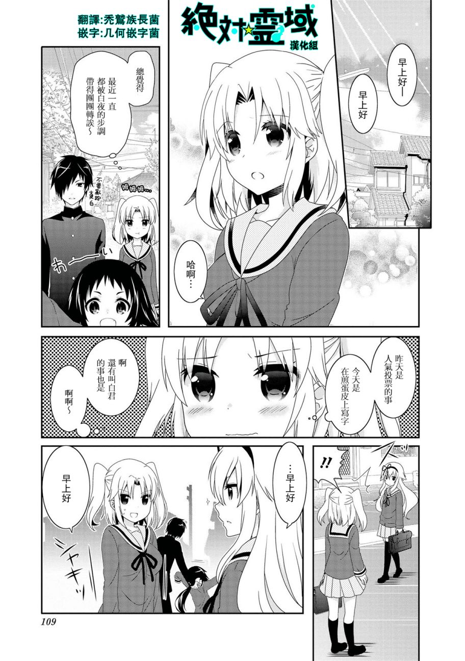 《未确认进行式》漫画最新章节第93话免费下拉式在线观看章节第【1】张图片