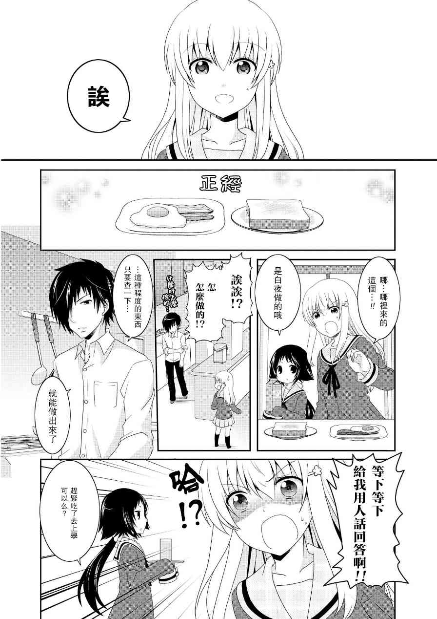 《未确认进行式》漫画最新章节第63话免费下拉式在线观看章节第【1】张图片