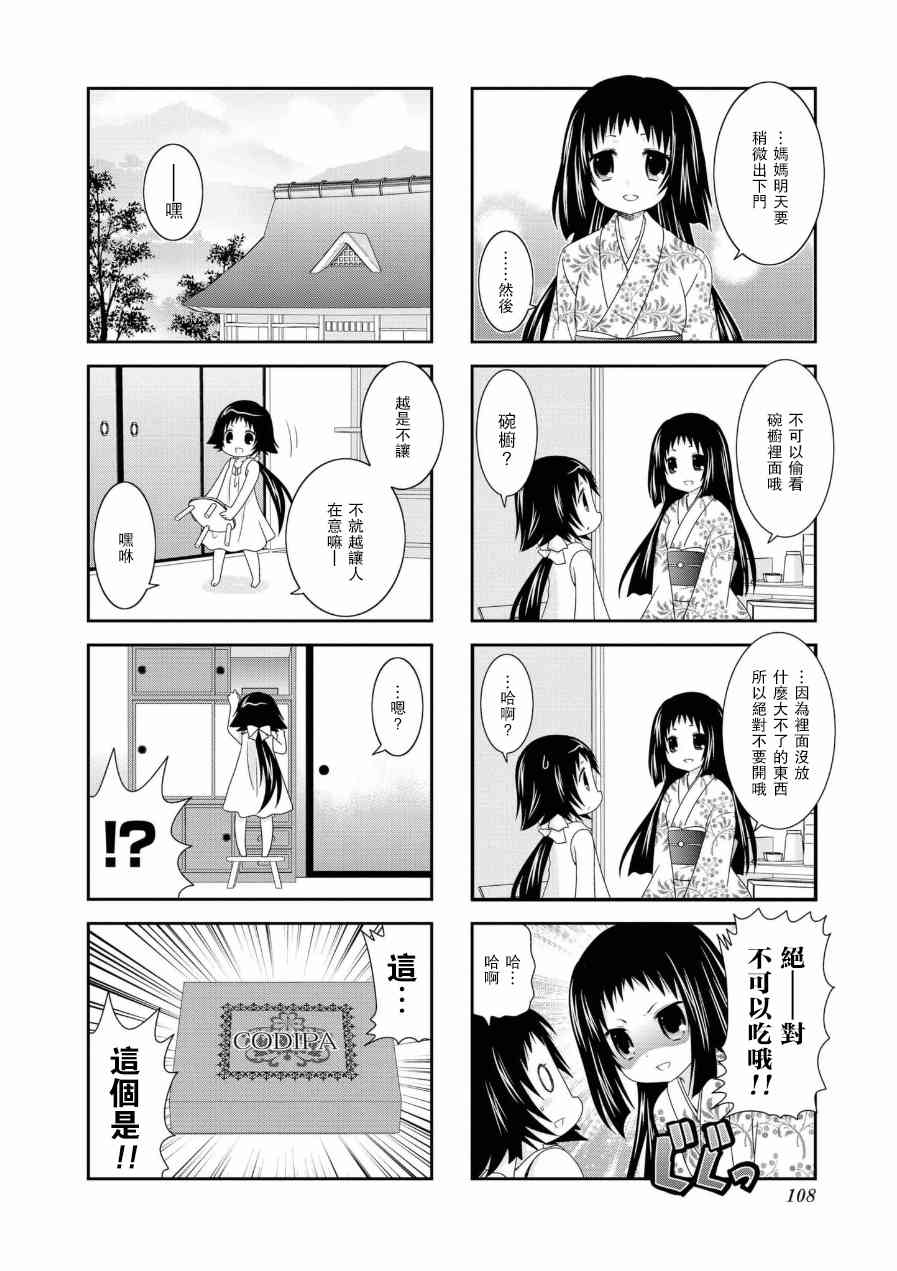 《未确认进行式》漫画最新章节五卷番外01免费下拉式在线观看章节第【10】张图片