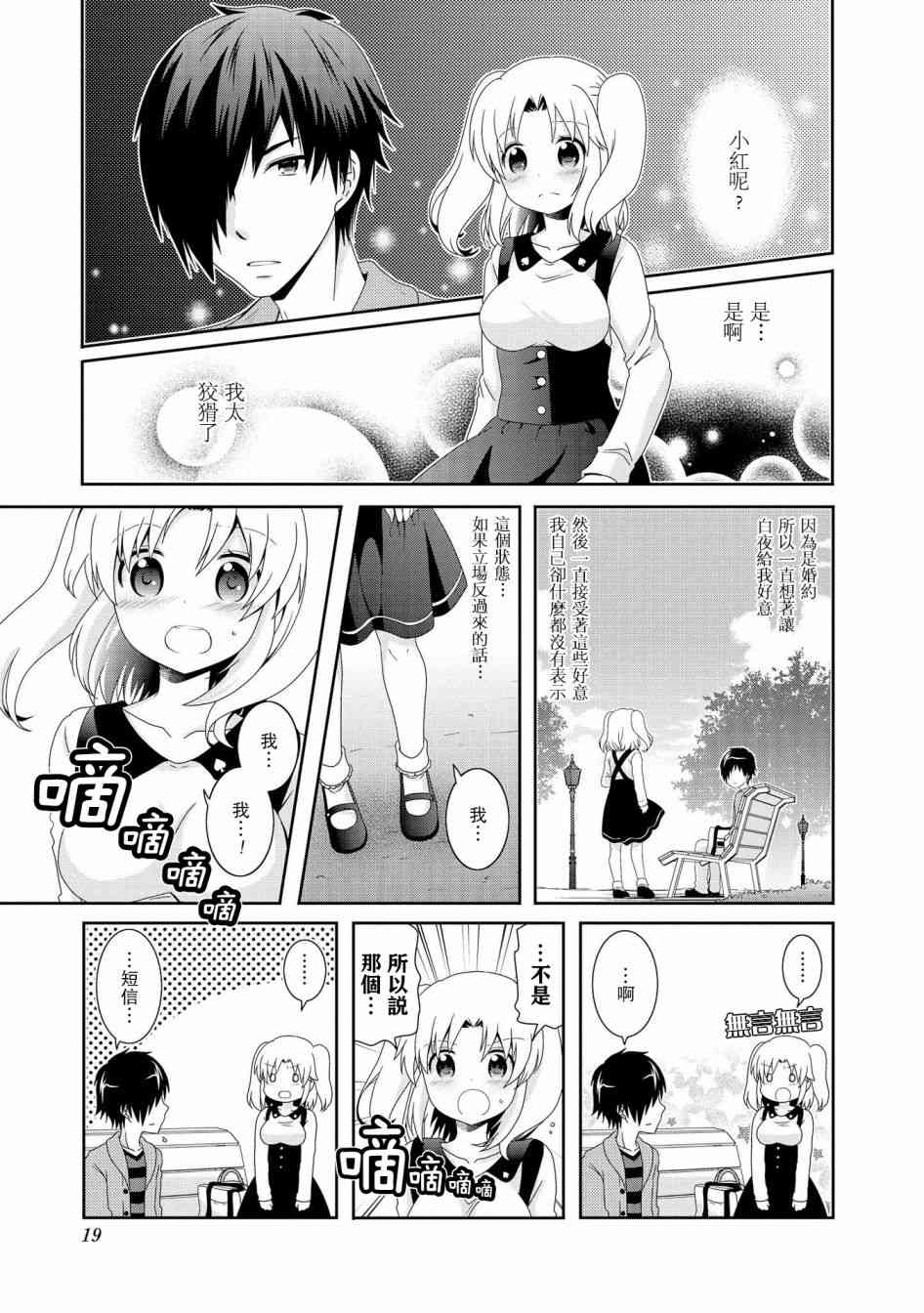 《未确认进行式》漫画最新章节第69话免费下拉式在线观看章节第【1】张图片