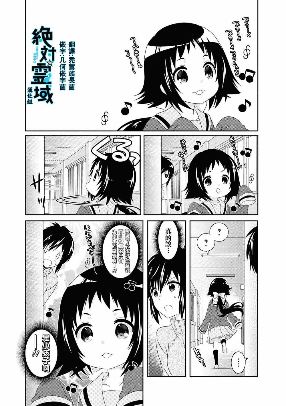 《未确认进行式》漫画最新章节第107话免费下拉式在线观看章节第【1】张图片