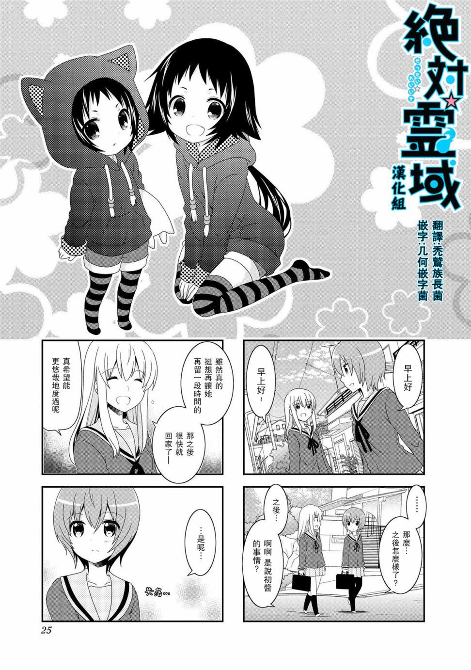 《未确认进行式》漫画最新章节第82话免费下拉式在线观看章节第【1】张图片