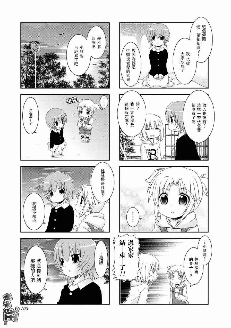 《未确认进行式》漫画最新章节第68话免费下拉式在线观看章节第【5】张图片