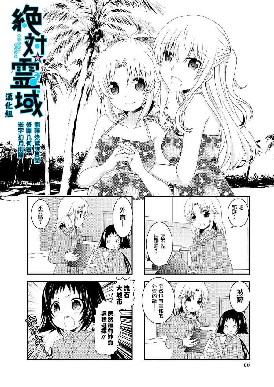 《未确认进行式》漫画最新章节第64话免费下拉式在线观看章节第【2】张图片