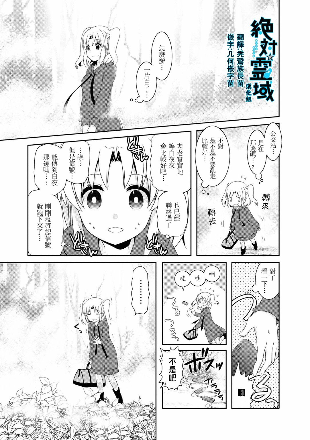 《未确认进行式》漫画最新章节第109话免费下拉式在线观看章节第【1】张图片