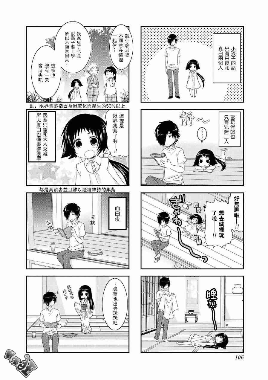 《未确认进行式》漫画最新章节第68话免费下拉式在线观看章节第【8】张图片