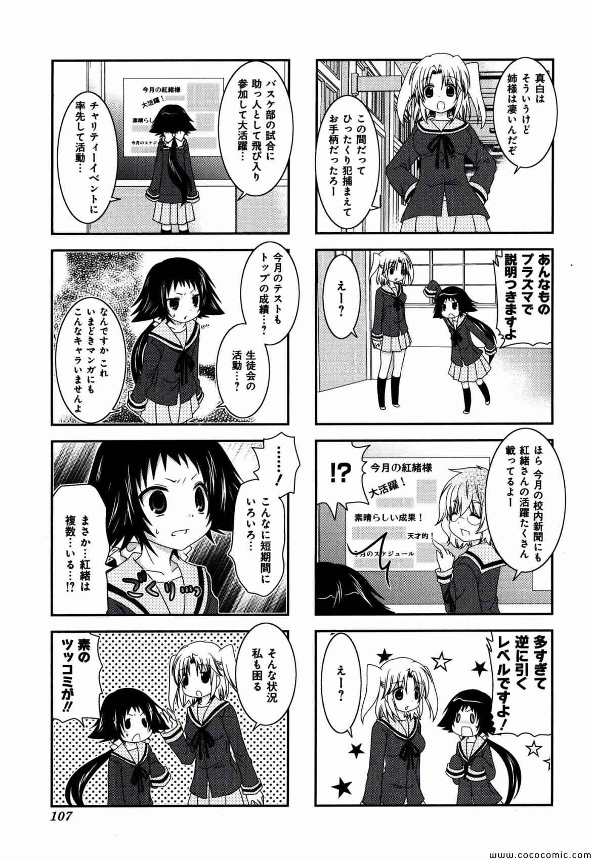 《未确认进行式》漫画最新章节第2卷免费下拉式在线观看章节第【107】张图片