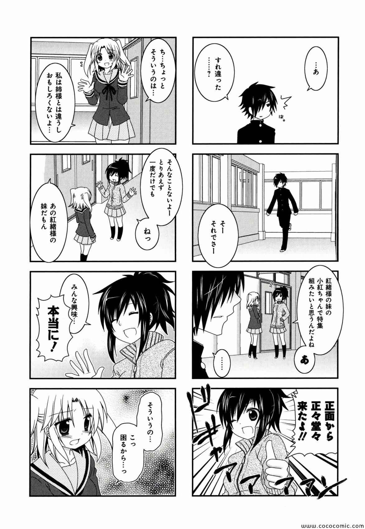 《未确认进行式》漫画最新章节第2卷免费下拉式在线观看章节第【116】张图片