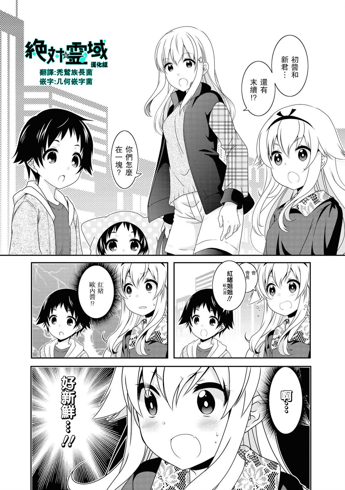 《未确认进行式》漫画最新章节第111话免费下拉式在线观看章节第【1】张图片