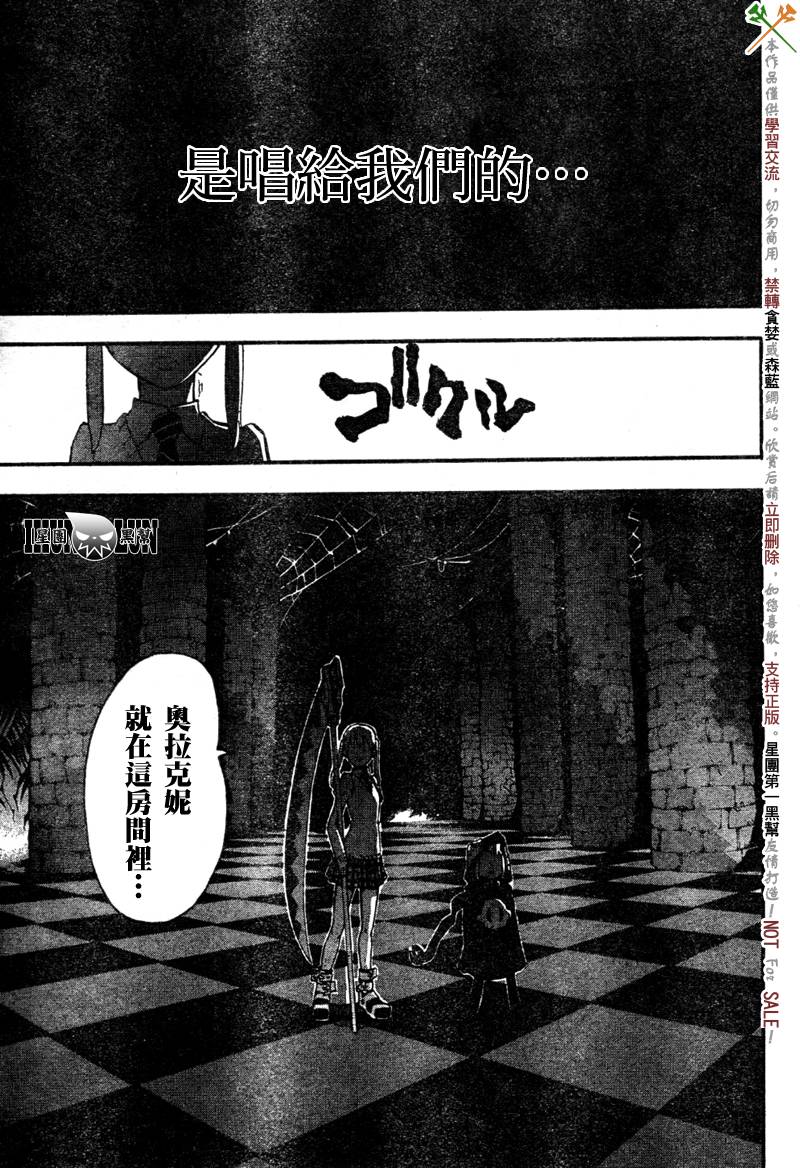 《噬魂师》漫画最新章节第57话免费下拉式在线观看章节第【12】张图片