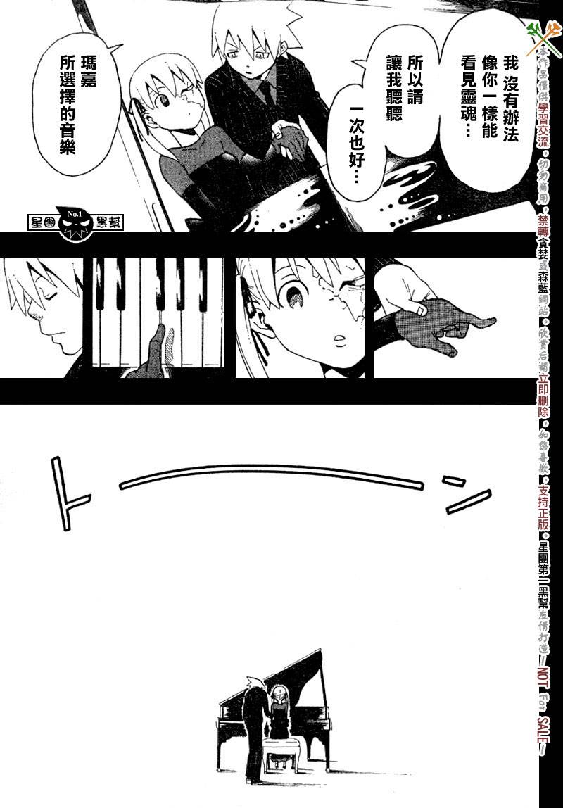 《噬魂师》漫画最新章节第42话免费下拉式在线观看章节第【29】张图片