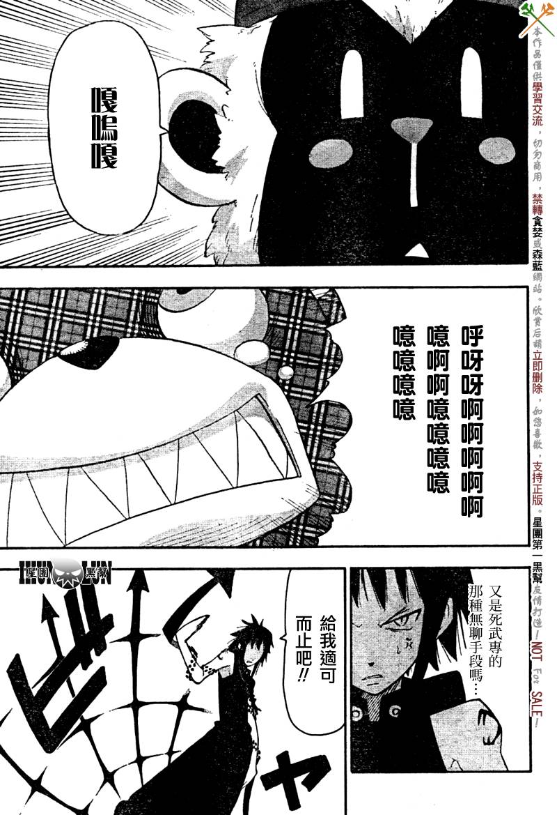 《噬魂师》漫画最新章节第60话免费下拉式在线观看章节第【22】张图片