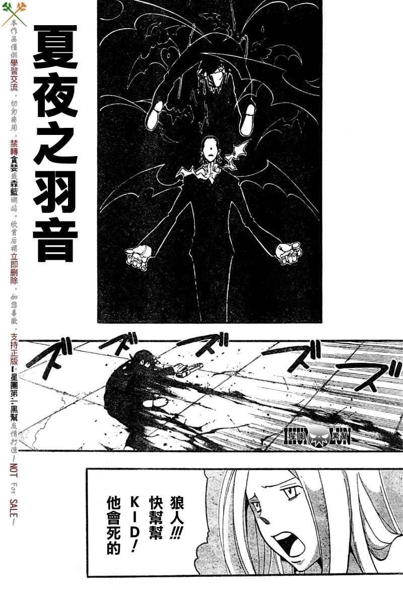 《噬魂师》漫画最新章节第53话免费下拉式在线观看章节第【7】张图片