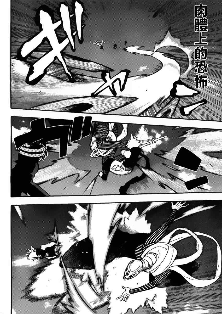 《噬魂师》漫画最新章节第109话免费下拉式在线观看章节第【8】张图片