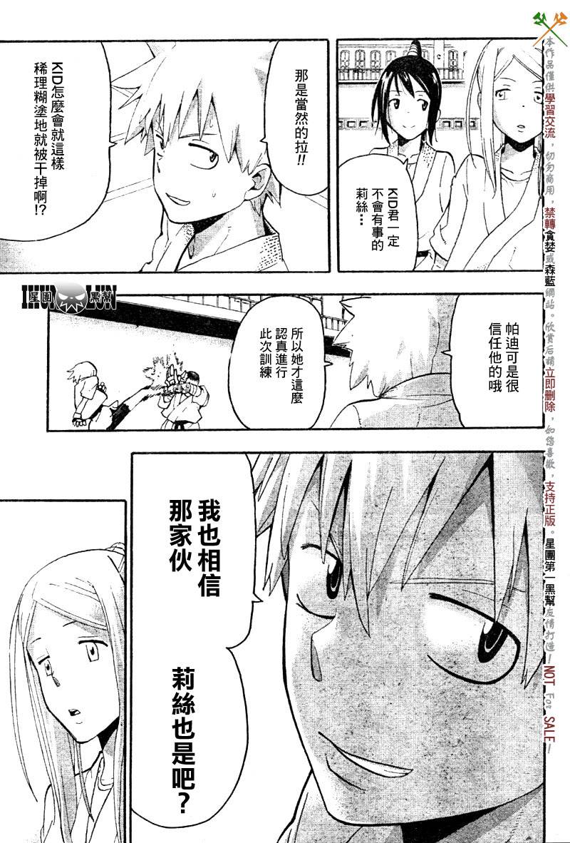 《噬魂师》漫画最新章节第62话免费下拉式在线观看章节第【19】张图片