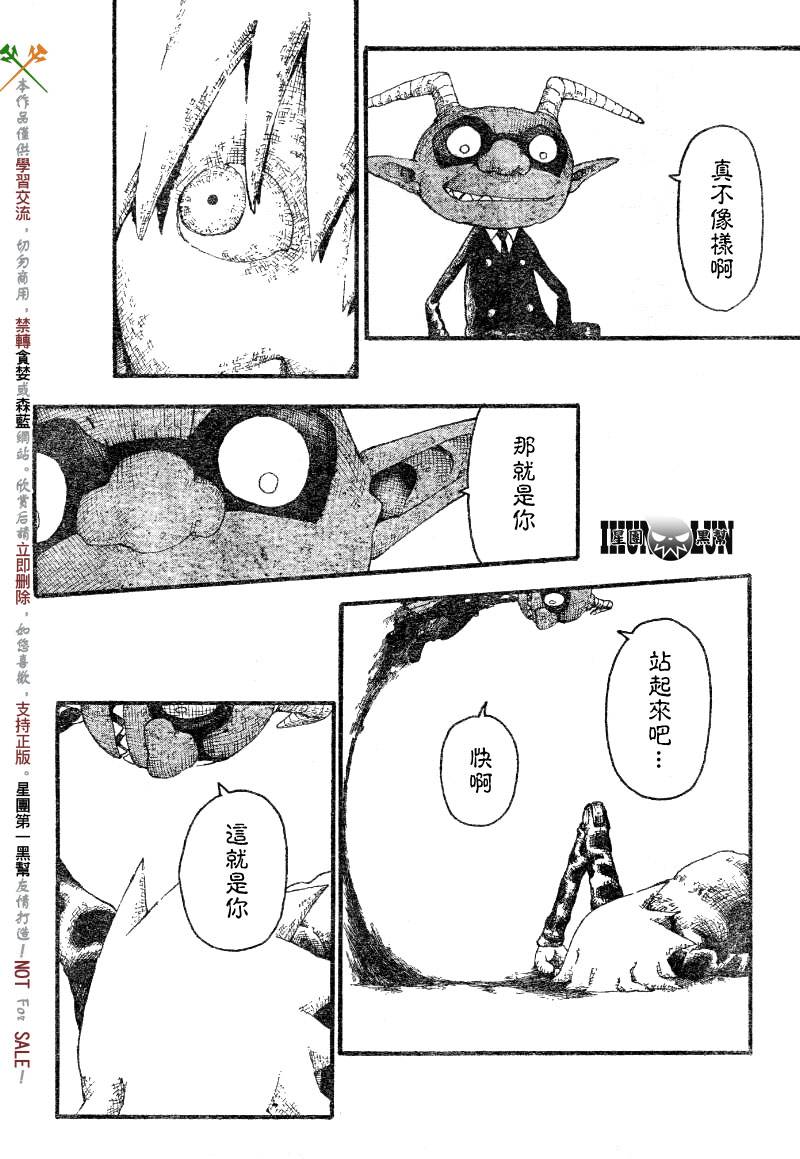 《噬魂师》漫画最新章节第55话免费下拉式在线观看章节第【4】张图片