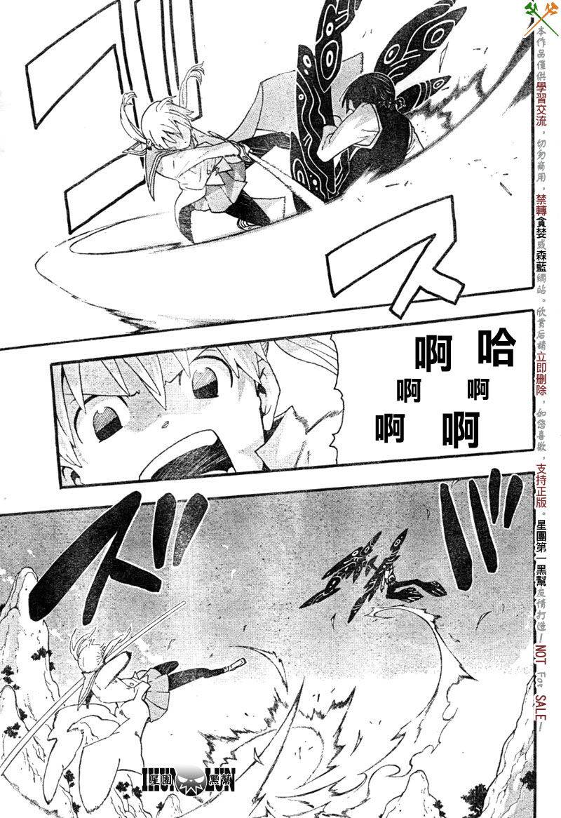 《噬魂师》漫画最新章节第65话免费下拉式在线观看章节第【11】张图片