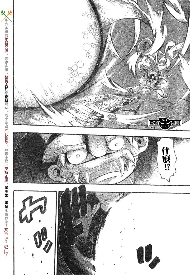 《噬魂师》漫画最新章节第37话免费下拉式在线观看章节第【16】张图片