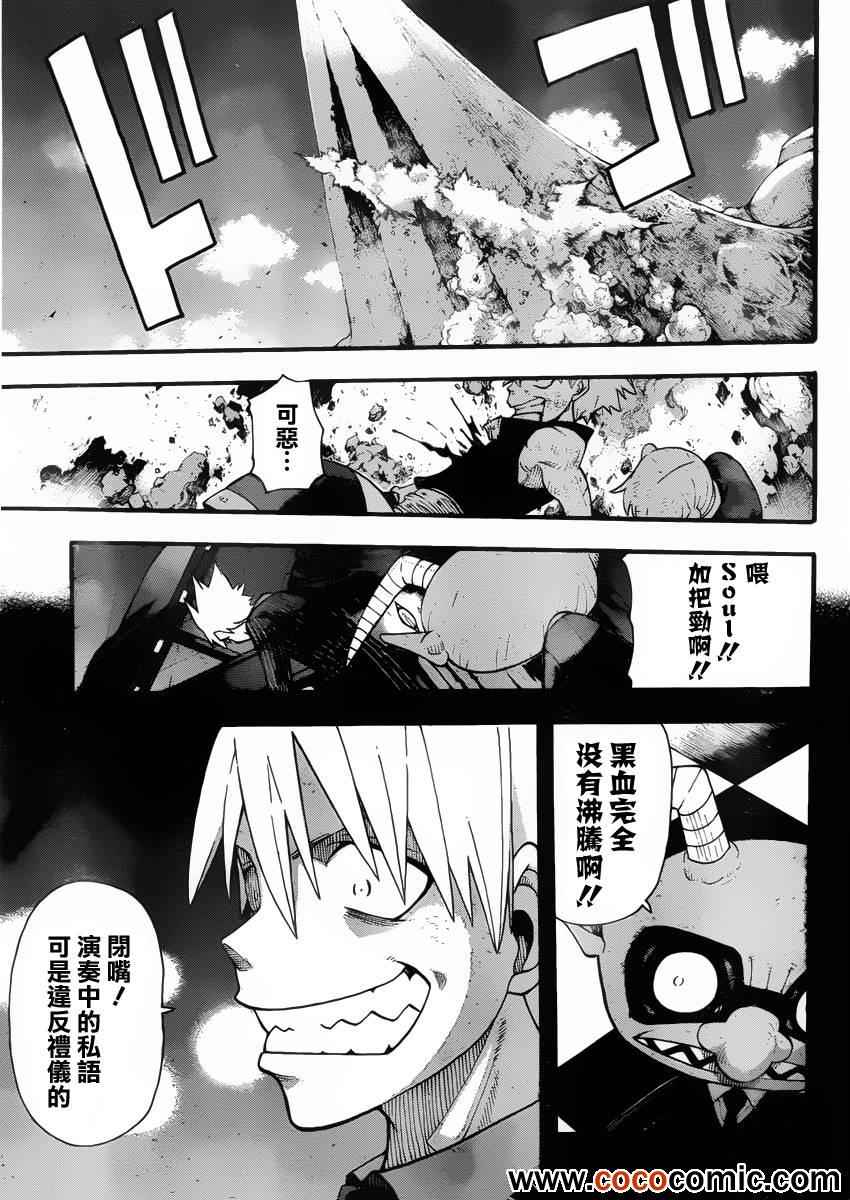 《噬魂师》漫画最新章节第110话免费下拉式在线观看章节第【21】张图片