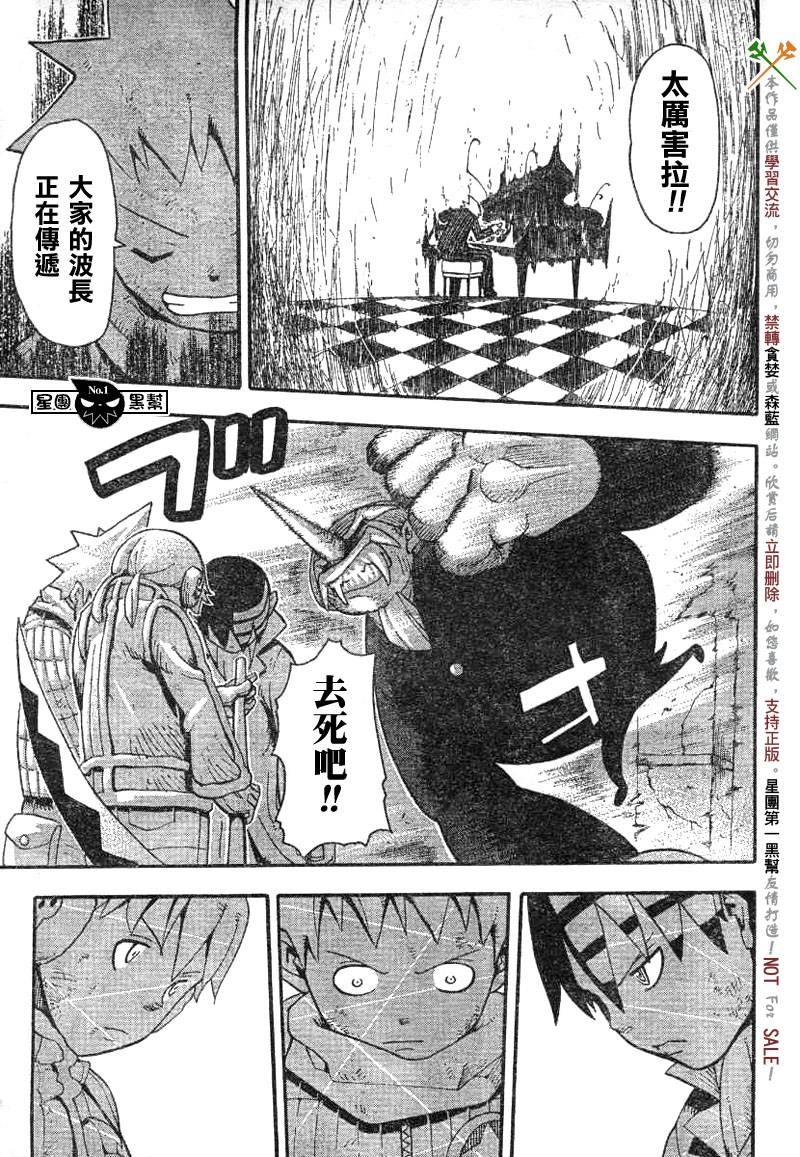 《噬魂师》漫画最新章节第37话免费下拉式在线观看章节第【8】张图片