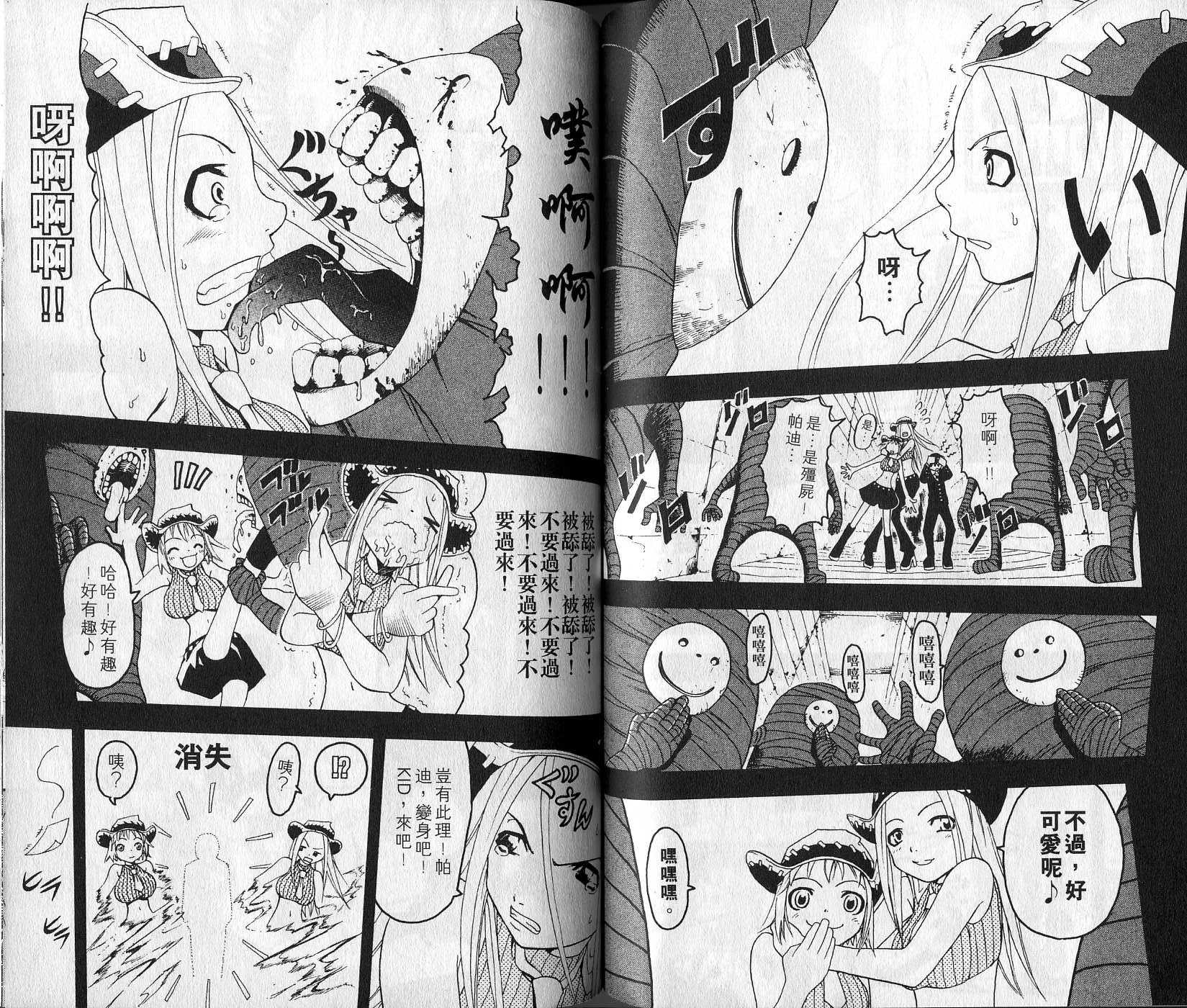 《噬魂师》漫画最新章节第1卷免费下拉式在线观看章节第【55】张图片