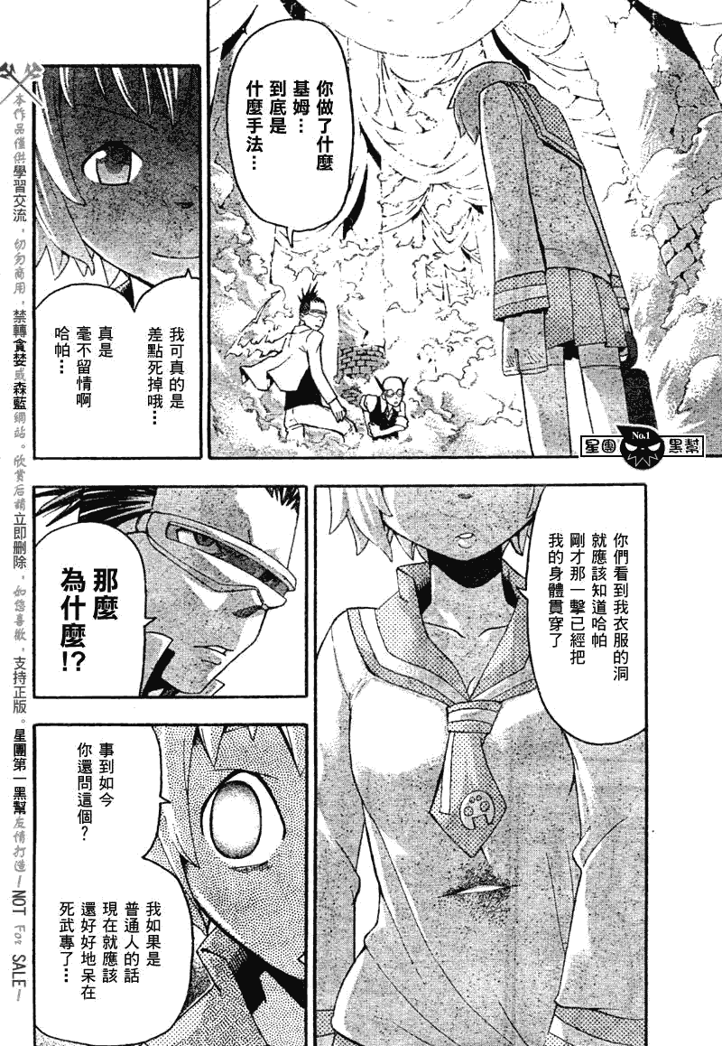 《噬魂师》漫画最新章节第51话免费下拉式在线观看章节第【9】张图片