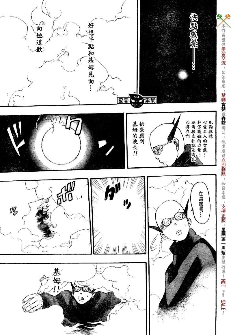 《噬魂师》漫画最新章节第48话免费下拉式在线观看章节第【22】张图片