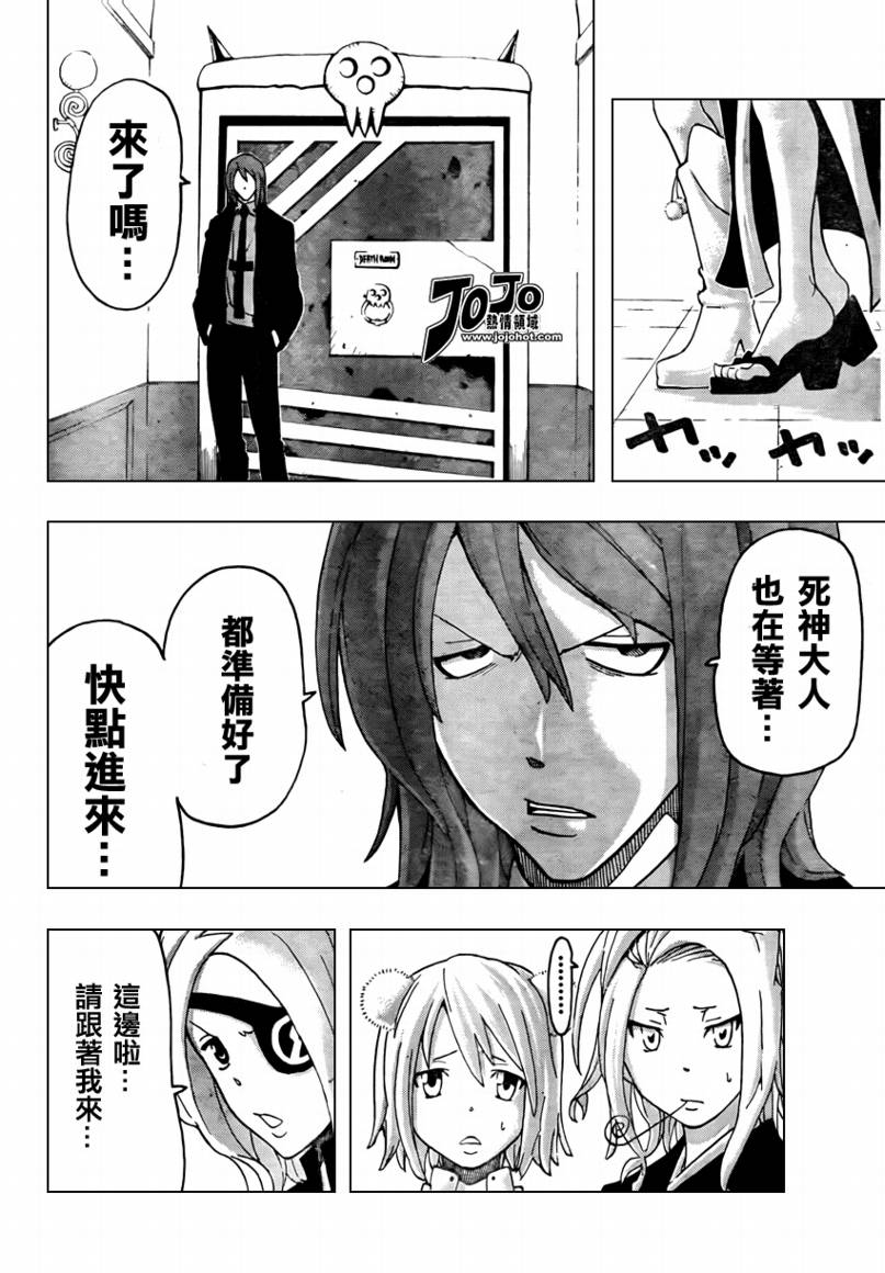 《噬魂师》漫画最新章节第70话免费下拉式在线观看章节第【8】张图片