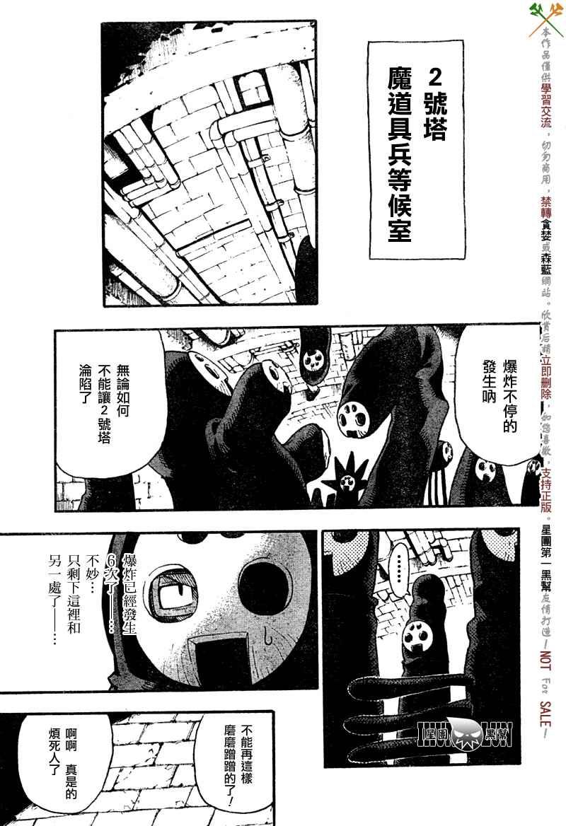 《噬魂师》漫画最新章节第53话免费下拉式在线观看章节第【35】张图片