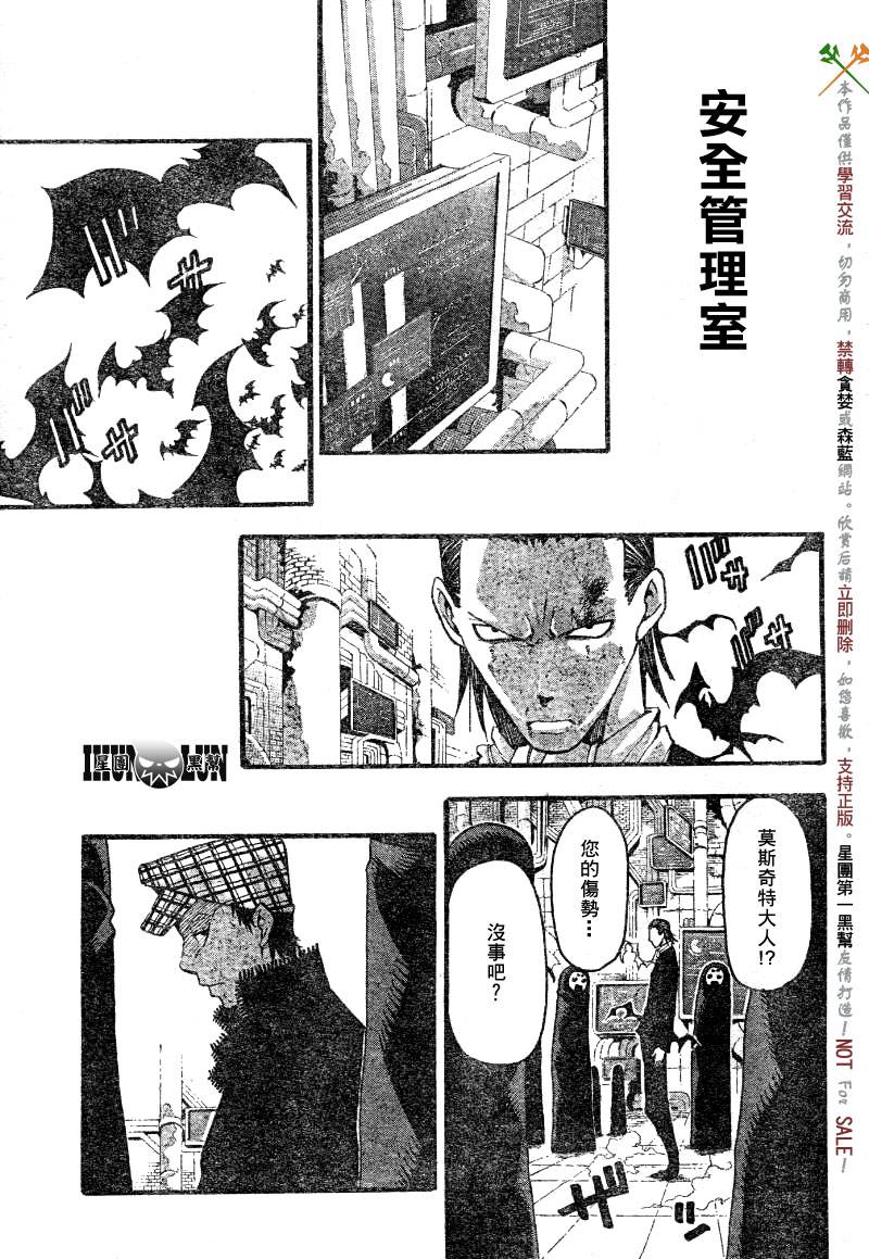 《噬魂师》漫画最新章节第55话免费下拉式在线观看章节第【28】张图片