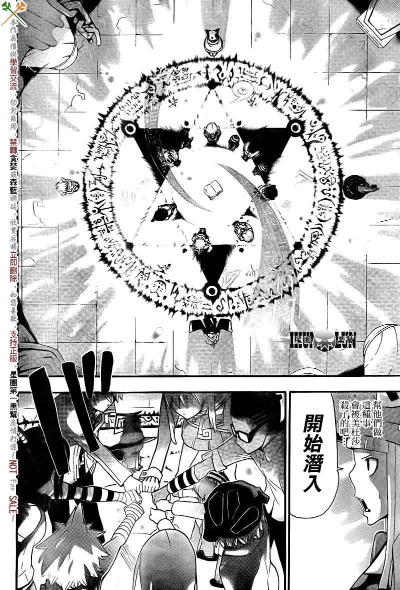 《噬魂师》漫画最新章节第72话免费下拉式在线观看章节第【12】张图片