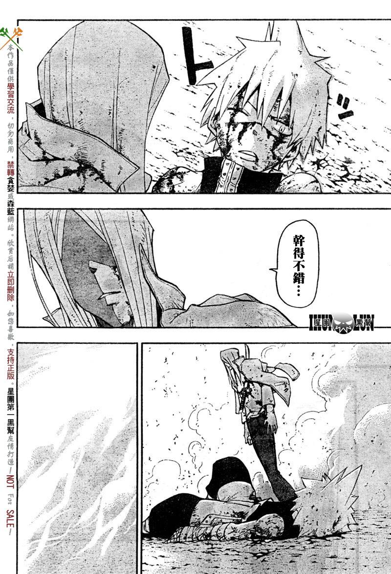 《噬魂师》漫画最新章节第58话免费下拉式在线观看章节第【4】张图片