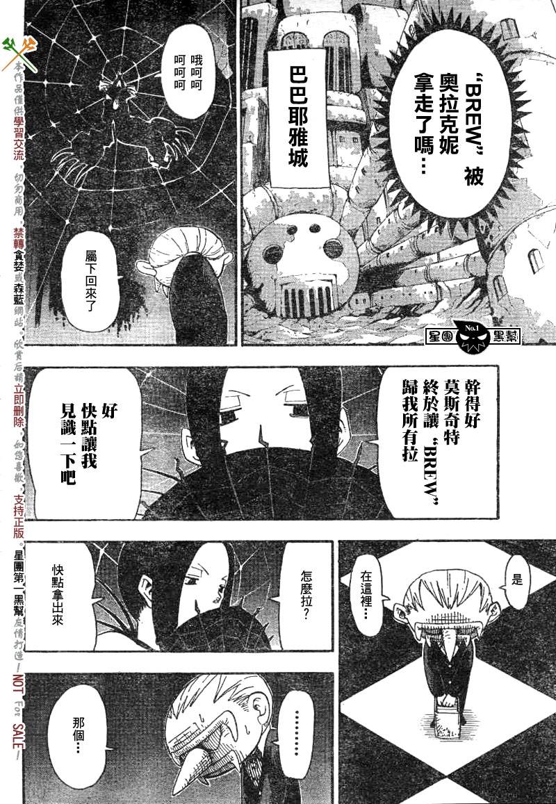 《噬魂师》漫画最新章节第37话免费下拉式在线观看章节第【29】张图片