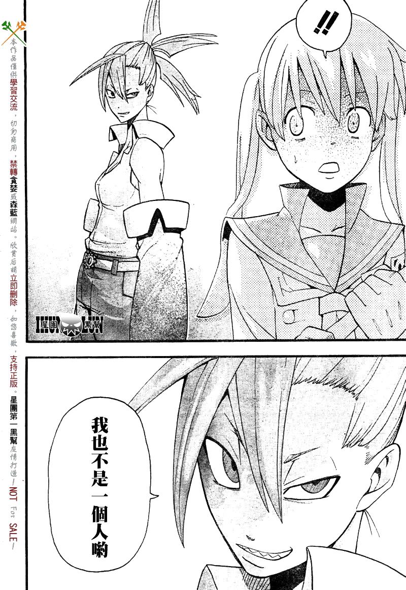 《噬魂师》漫画最新章节第76话免费下拉式在线观看章节第【27】张图片