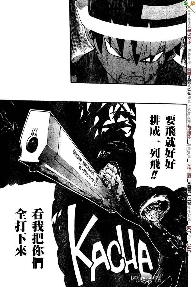 《噬魂师》漫画最新章节第53话免费下拉式在线观看章节第【27】张图片