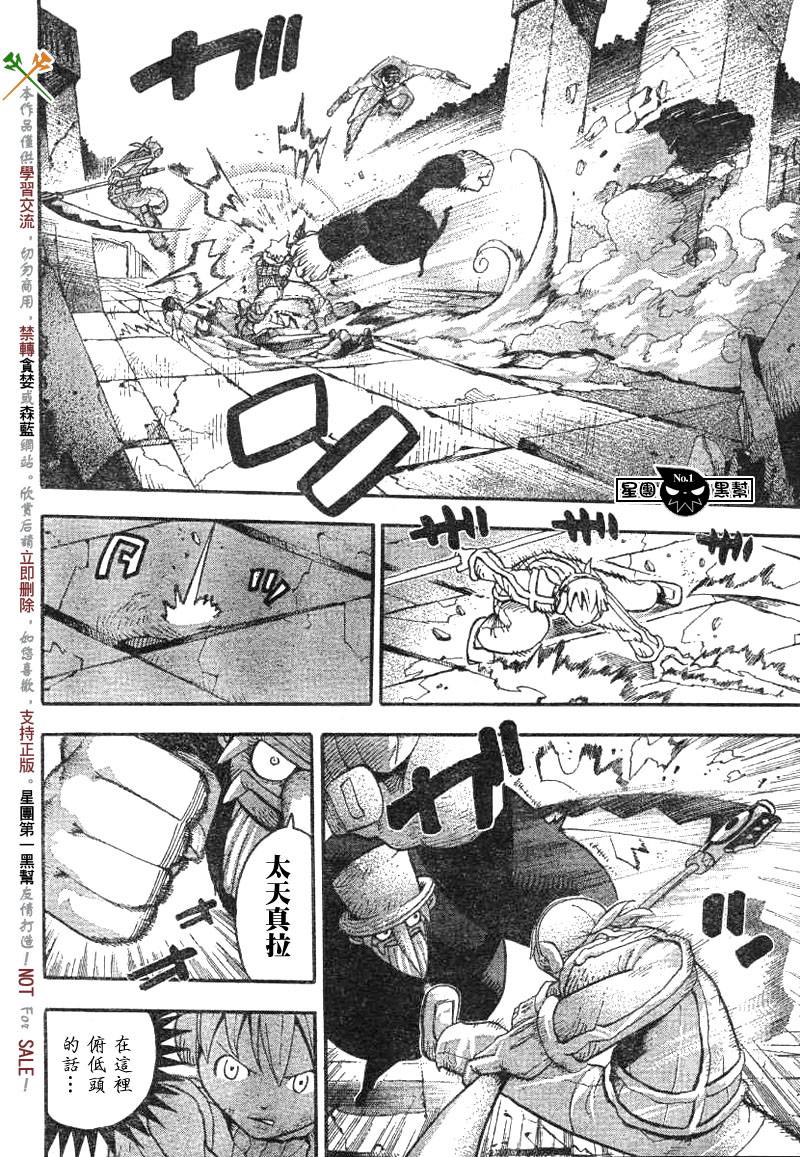 《噬魂师》漫画最新章节第37话免费下拉式在线观看章节第【9】张图片