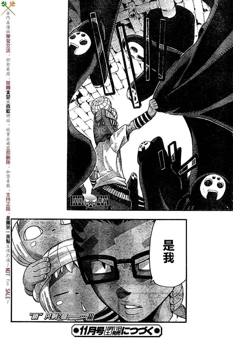 《噬魂师》漫画最新章节第53话免费下拉式在线观看章节第【36】张图片