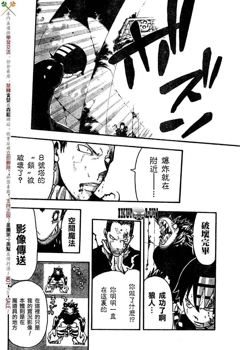 《噬魂师》漫画最新章节第53话免费下拉式在线观看章节第【32】张图片