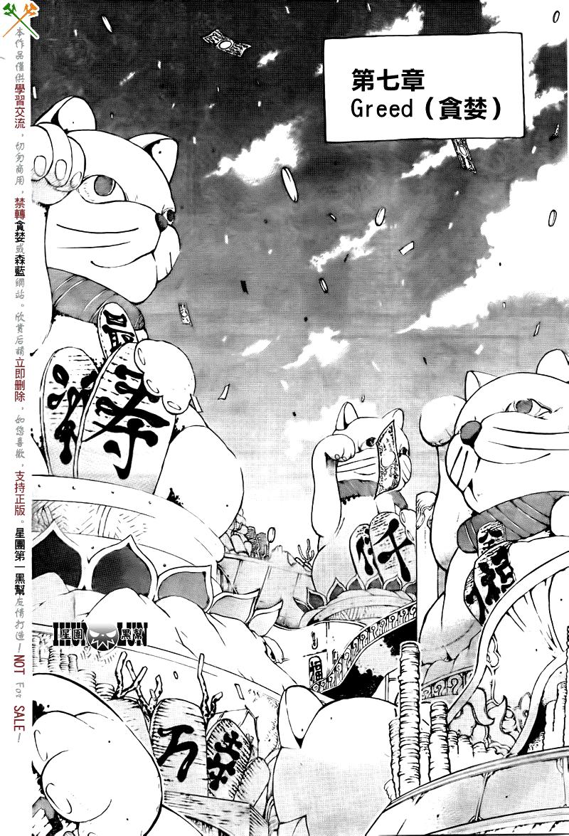 《噬魂师》漫画最新章节第75话免费下拉式在线观看章节第【16】张图片