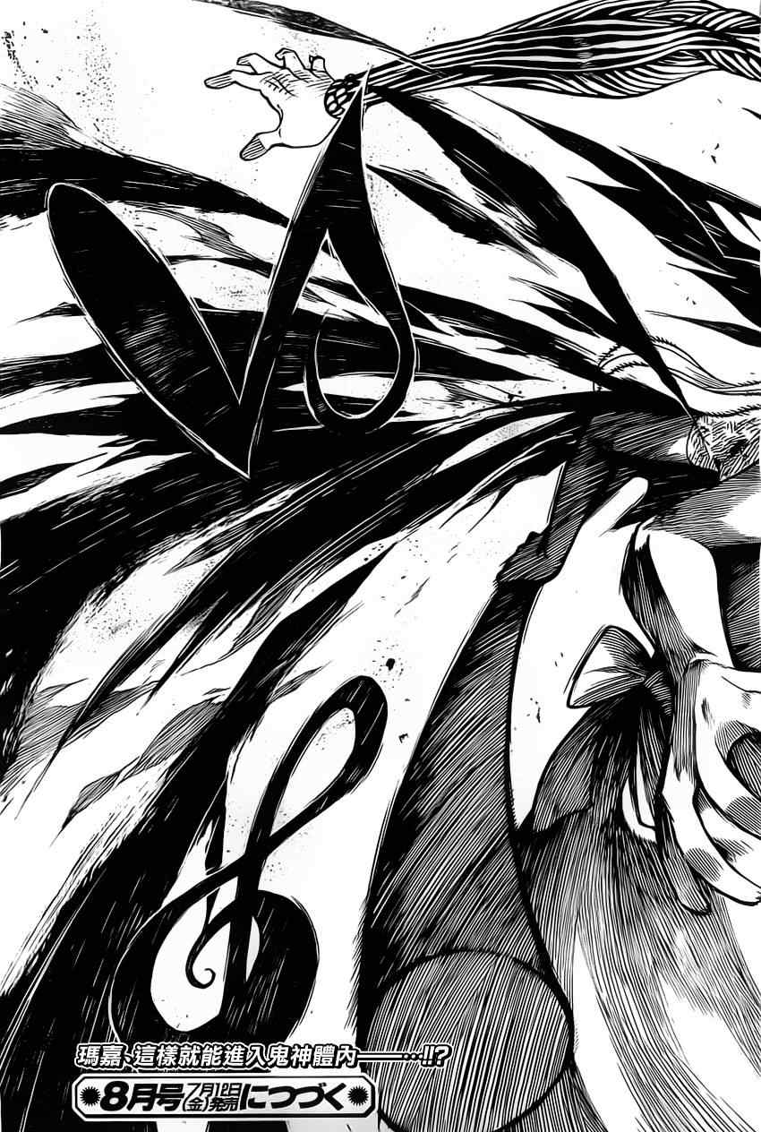 《噬魂师》漫画最新章节第111话免费下拉式在线观看章节第【33】张图片