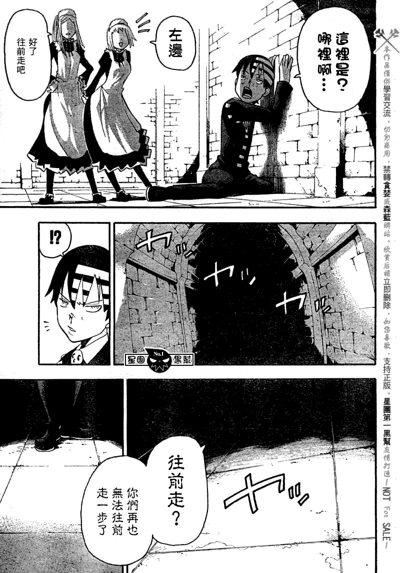 《噬魂师》漫画最新章节第51话免费下拉式在线观看章节第【36】张图片