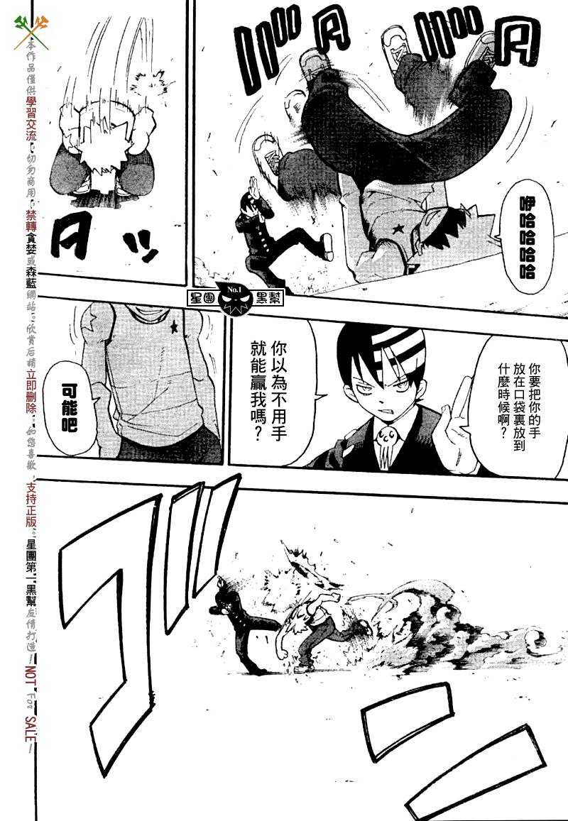 《噬魂师》漫画最新章节第39话免费下拉式在线观看章节第【18】张图片