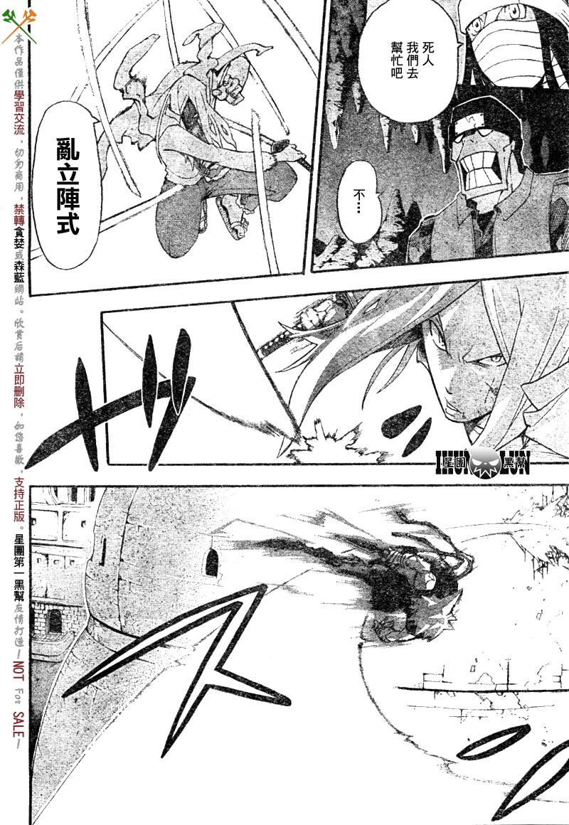 《噬魂师》漫画最新章节第56话免费下拉式在线观看章节第【22】张图片