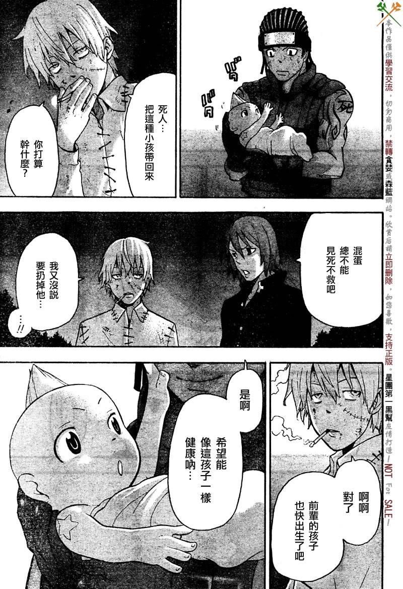 《噬魂师》漫画最新章节第57话免费下拉式在线观看章节第【26】张图片