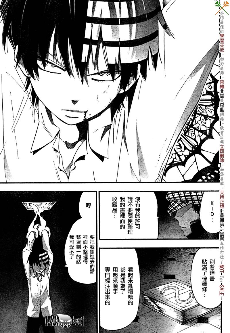 《噬魂师》漫画最新章节第63话免费下拉式在线观看章节第【24】张图片