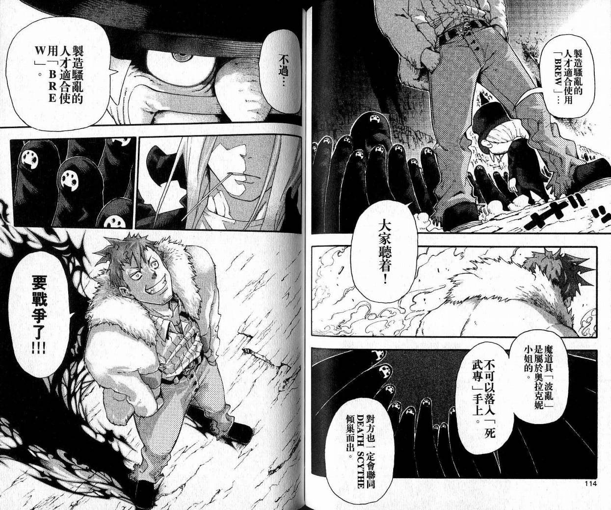 《噬魂师》漫画最新章节第9卷免费下拉式在线观看章节第【59】张图片