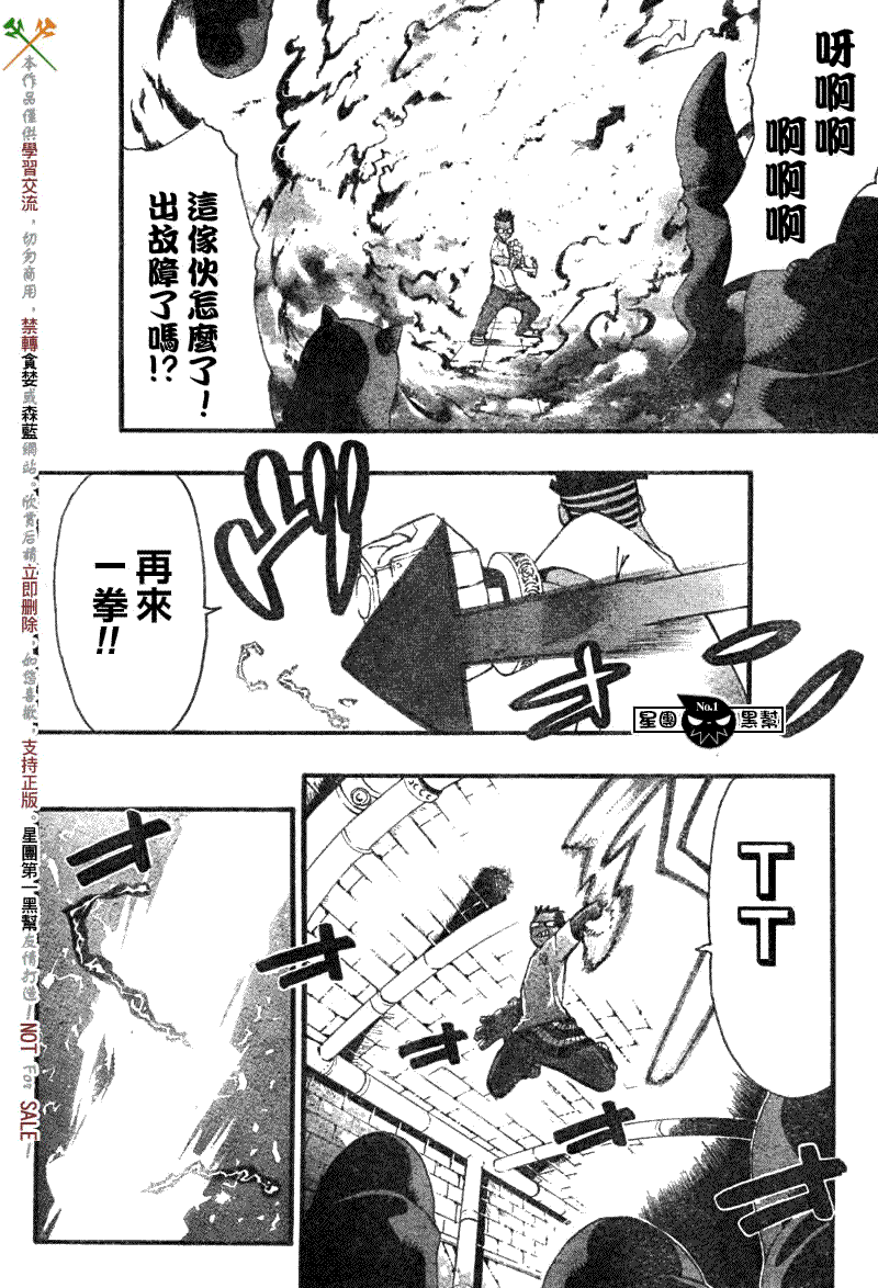 《噬魂师》漫画最新章节第54话免费下拉式在线观看章节第【9】张图片